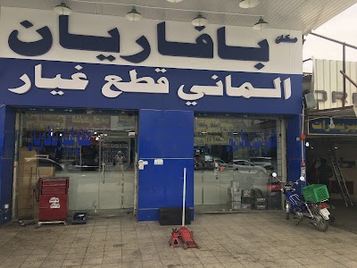 Photos of ALAMDAR AUTO PARTS CO