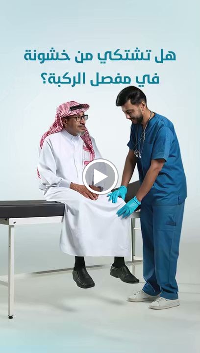 المركز الصيني للعلاج الطبيعي - الخالديه - صورة 4