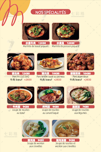 Menu La Petite Mandchourie Page 4