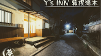 Y's INN 箱根湯本 ［Y'sINN Group］