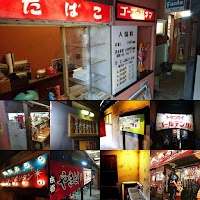 港町トマコマイ飲食街 ゴーゴー食堂