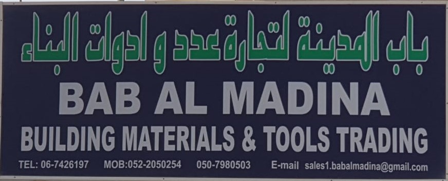 Al Aqiq building Materials & Tools Trading s.p.s LLC - صورة 4
