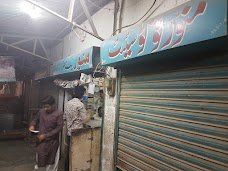 Munawar Book Centre faisalabad