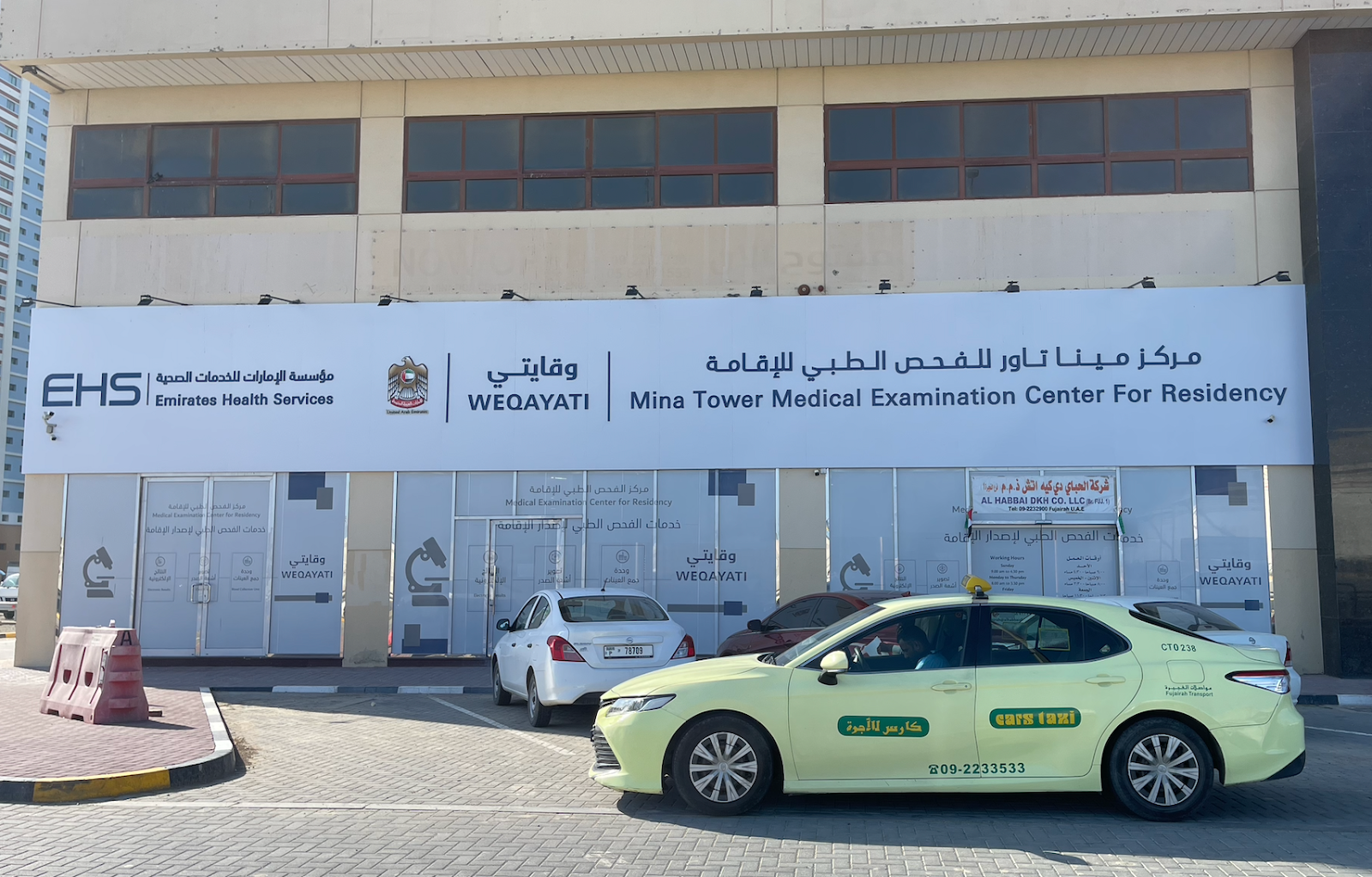 Mina Tower Medical Examination Center for Residency - Fujairah