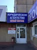 Фотография ооо "Первый советник", проспект Ленина, Магнитогорск, Россия
