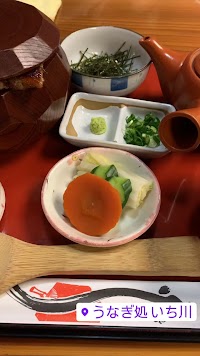 うなぎ処 いち川