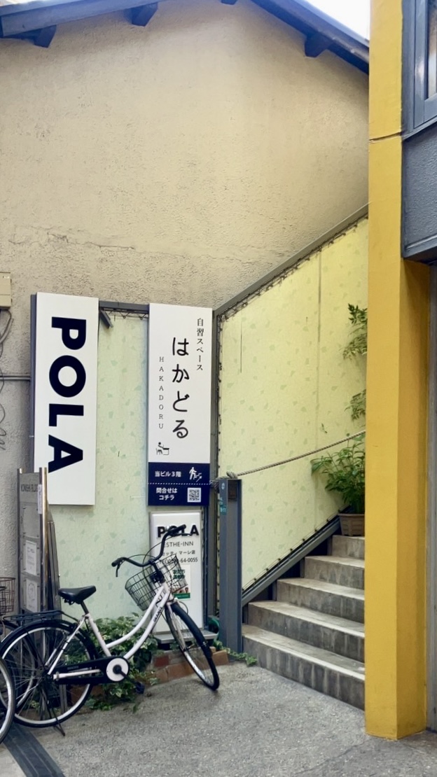 自習スペース「はかどる」