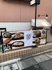 鉄板・粉もん酒場 -Sambu-