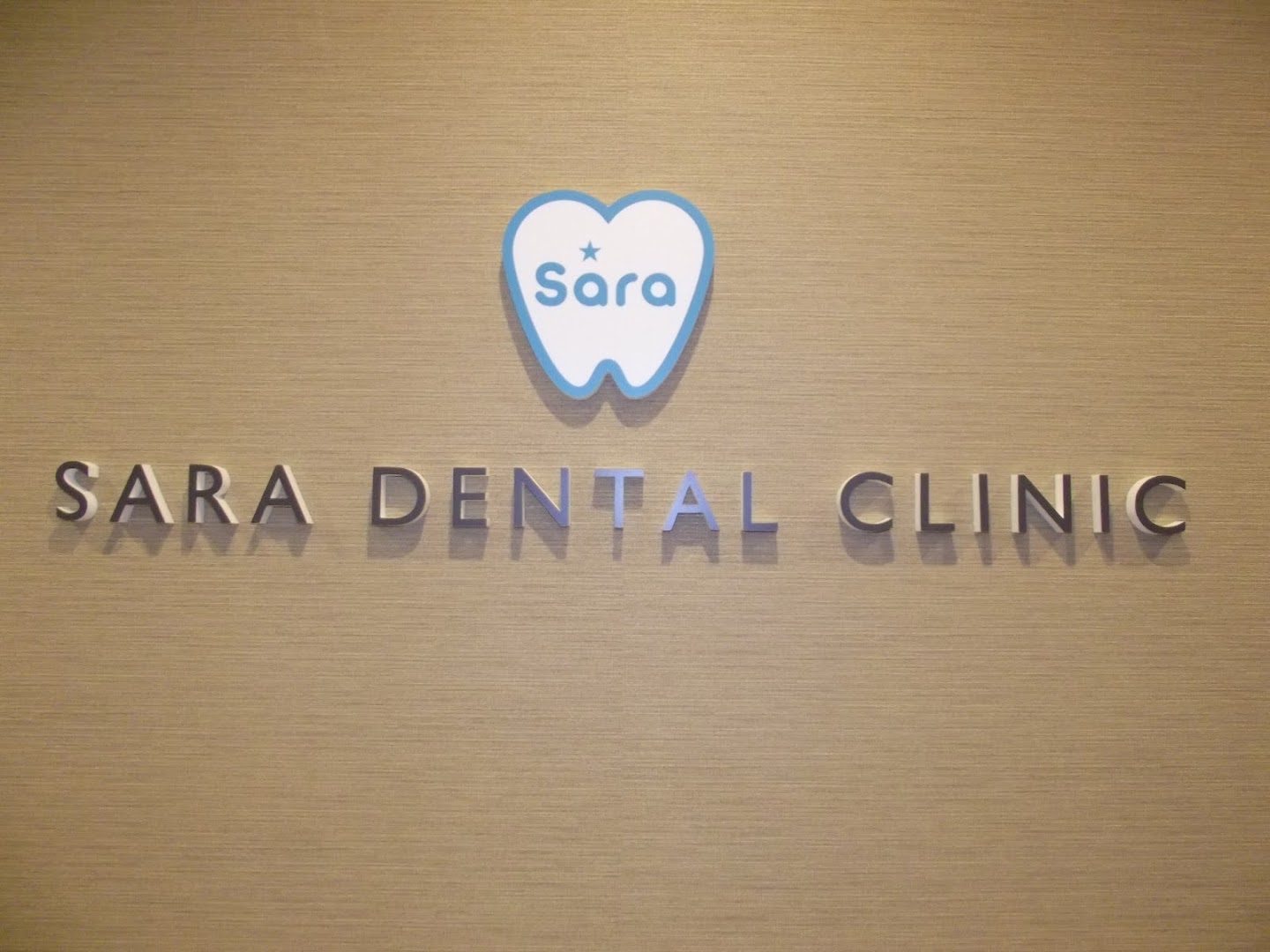 sara 歯科クリニック野方