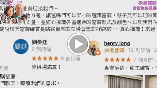 百葉窗簾推薦 松美竹北總店shutter 木百葉窗簾推薦洗窗簾含整燙親子手做課程新竹竹北窗簾推薦首選