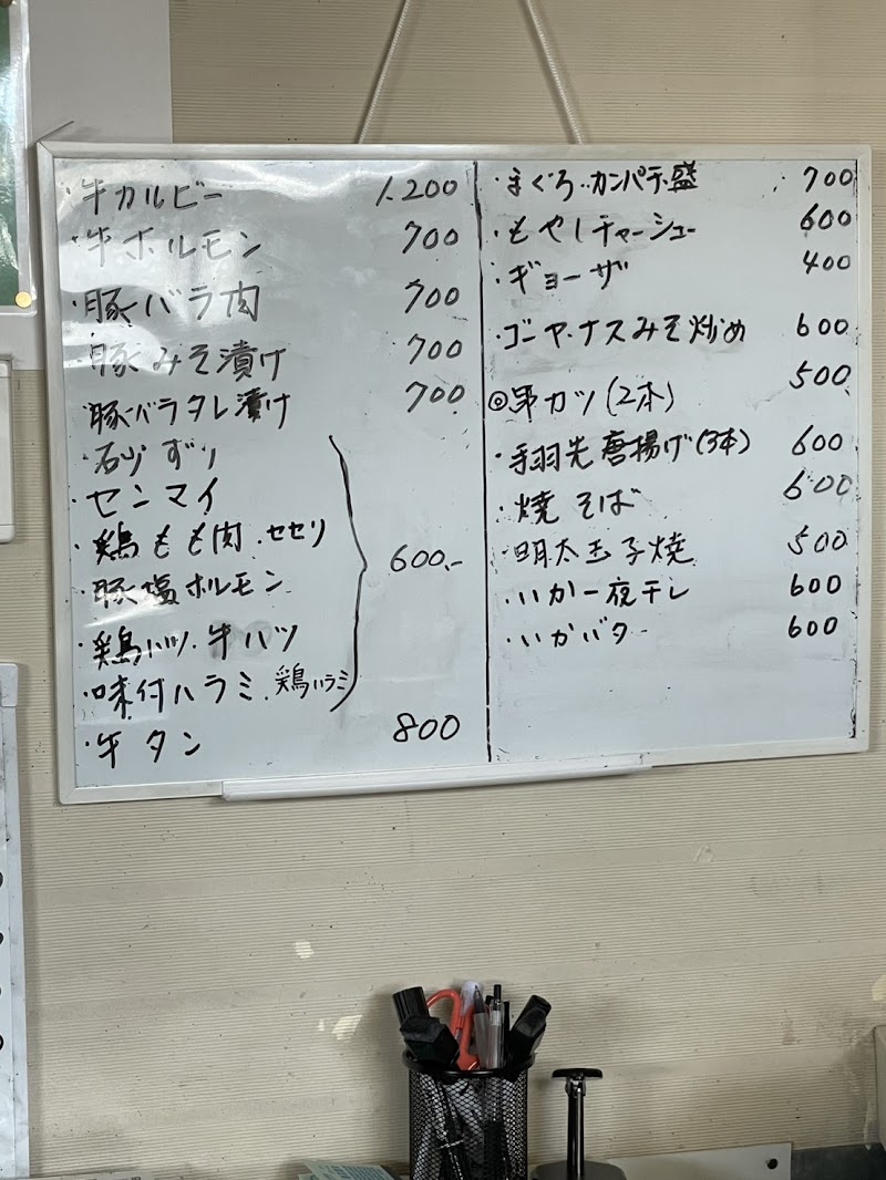 焼肉ホルモン真