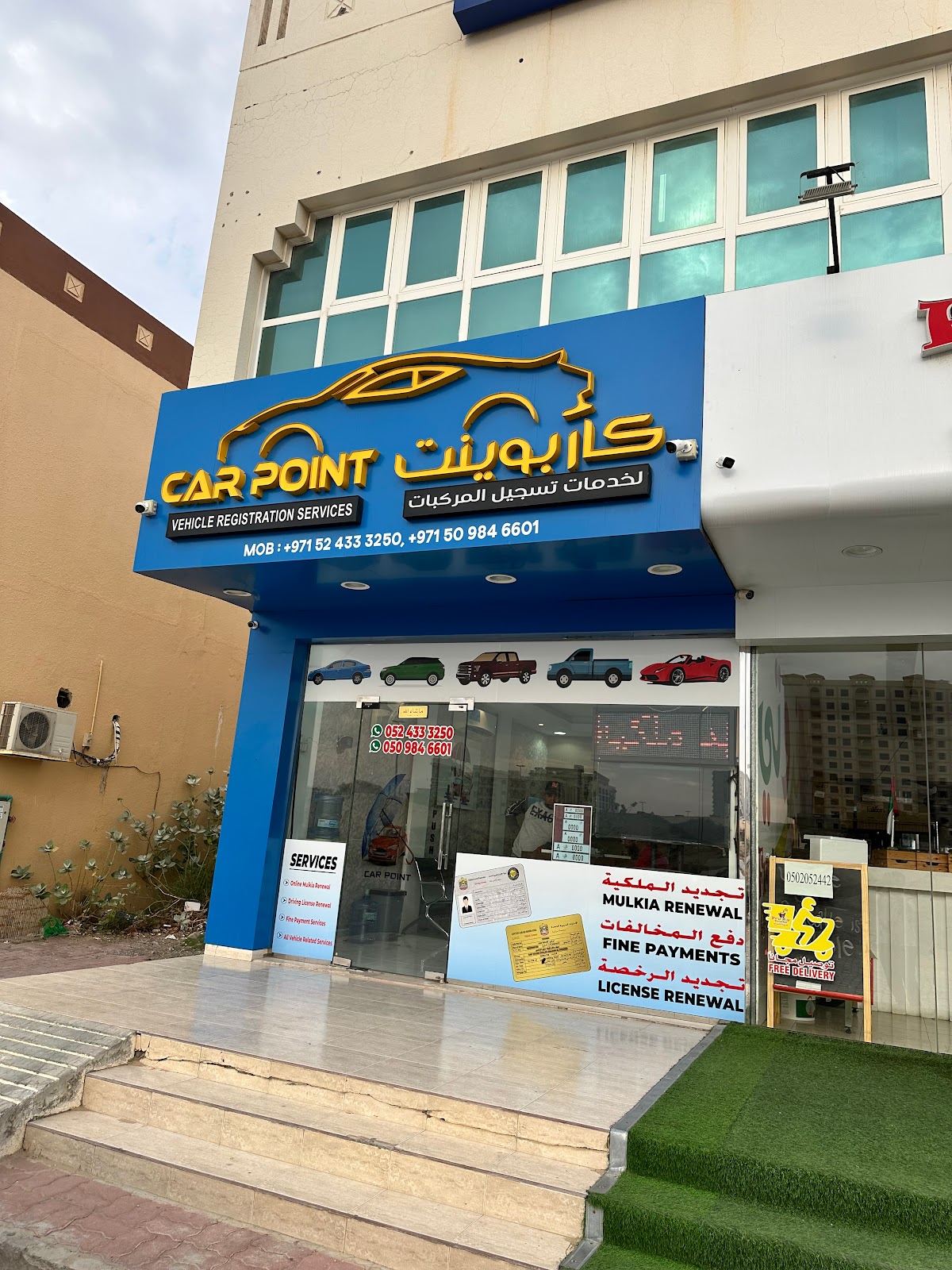 Car Point Vehicle Registration Services - صورة 2