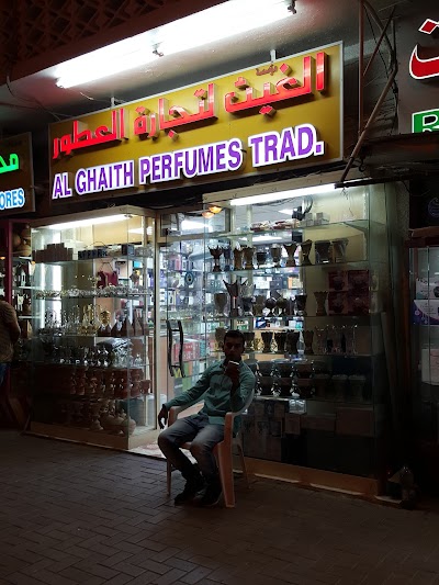 Photos of الغيث للعطور - AlGhaith Perfumes
