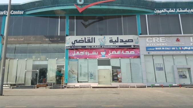 Al-Kadi Pharmacy, Author: Ahmed Seleem