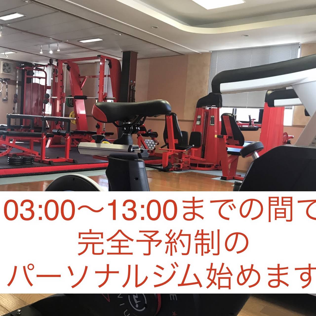 First Gymファーストジム 90分1 000円で利用可 スポーツジム フィットネスジム マシンジム