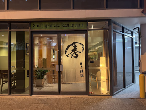 Photo of Shu Japanese Restaurant