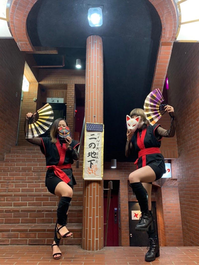 NINJA BAR 二の地下～岡山伝説のくノ一酒場～