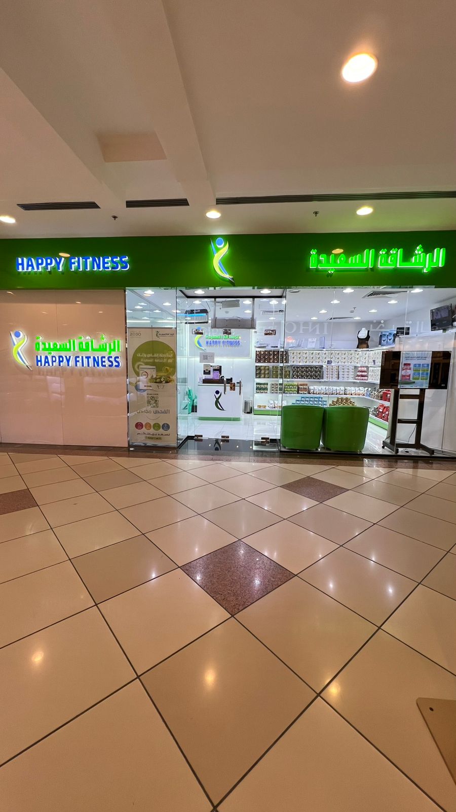 بيت الرشاقة(المبرز) - صورة 4