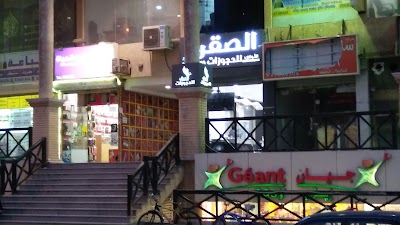 Photos of شركة الصقر الأولى للحجوزات والتأشيرات