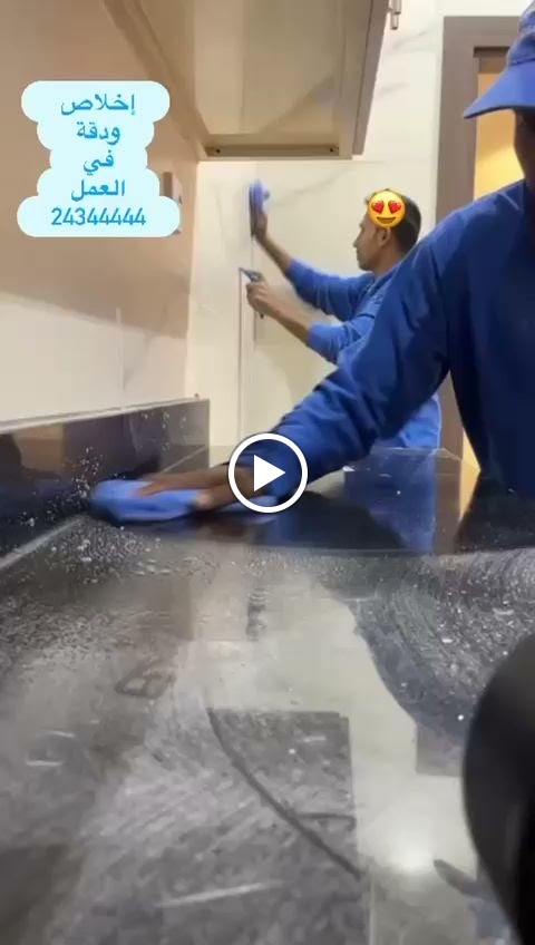 شركة تنظيف اليمامة - صورة 2