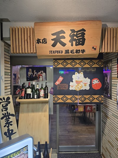 焼肉 TENPUKU WAGYU