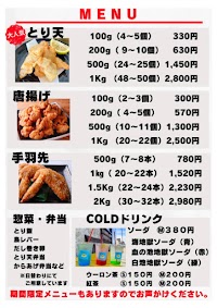 別府とり天 しらしんけん