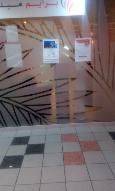 Photos of "Prime Medical Center" Jumeirah