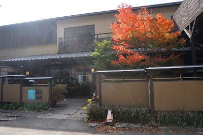 Photos of Wanoyado Hotel Iyaonsen