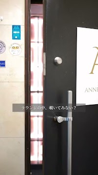 AKASAKA ANNEX LOUNGE | 赤坂アネックスラウンジ
