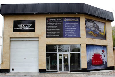 Photos of Центр детейлинга и кузовного ремонта "ASR PRO"