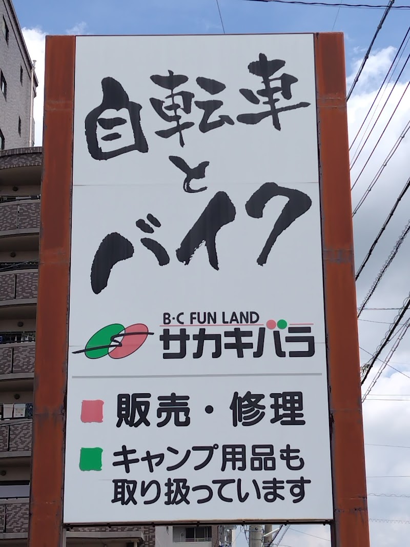 Ｂ・Ｃファンランド・サカキバラ