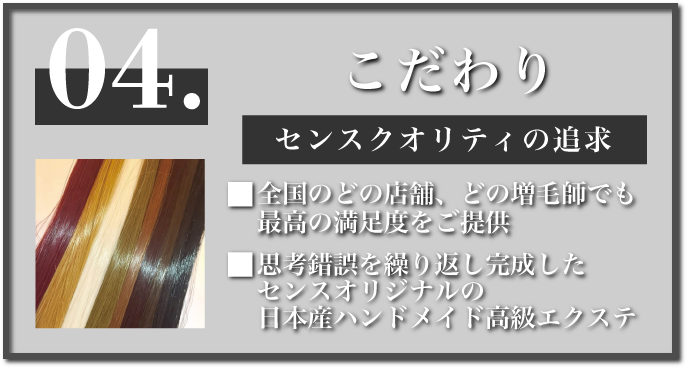 SENSE by plushair 岡山店