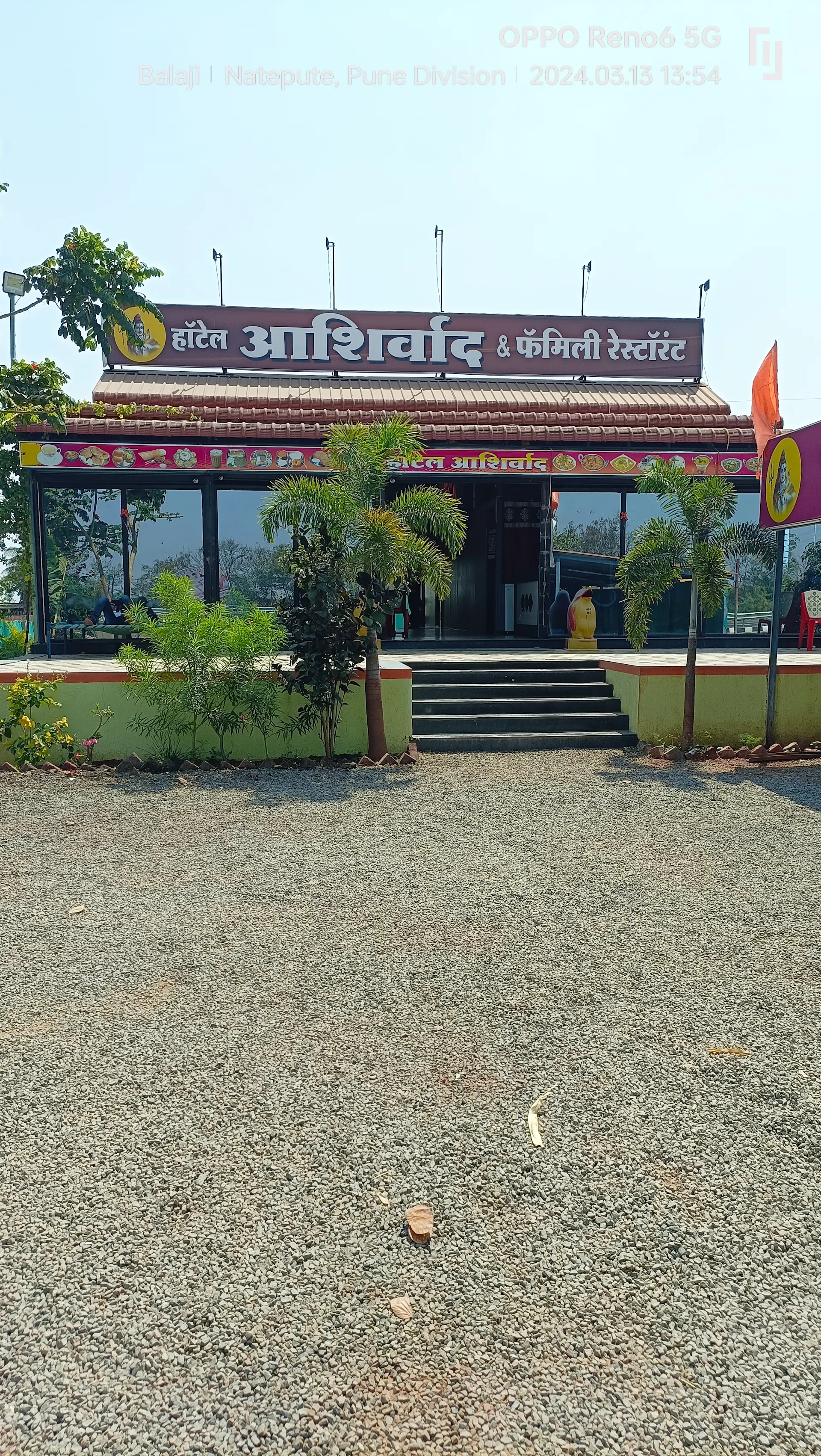 Hotel Ashirwad & Family Restaurant