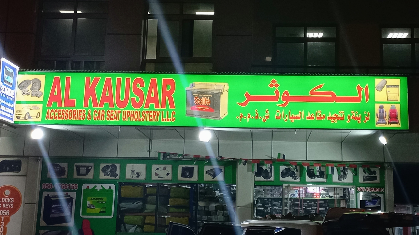 THROTTLE CAR ACCESSORIES AND UPHOLSTERY - صورة 3