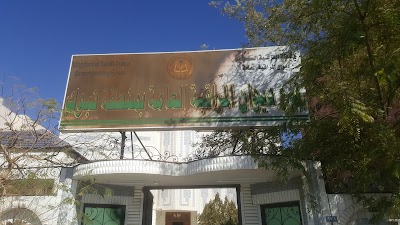 General Auditing Bureau Tabuk Branch