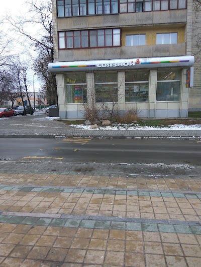 Photos of Svjaznoi Centr Mobil'Noi Svjazi (Velkom, Diallog, Laif, MTS) Iooo Svjaznoi Bel