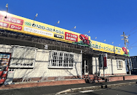 自動車 新車販売 轟の森オートフォレスト小倉本店 北九州