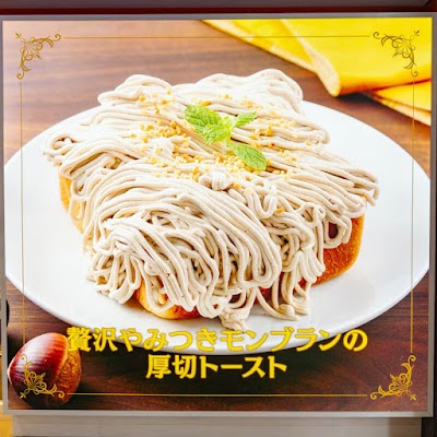 喫茶グリル ピノキオ 天三店