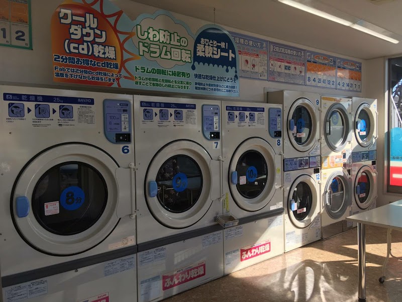 コインランドリーFab