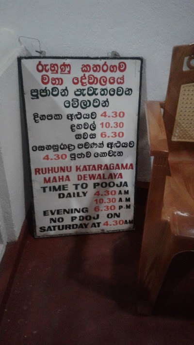 Photos of Ruhunu Holiday Inn රුහුණු හොලිඩේ ඉන්