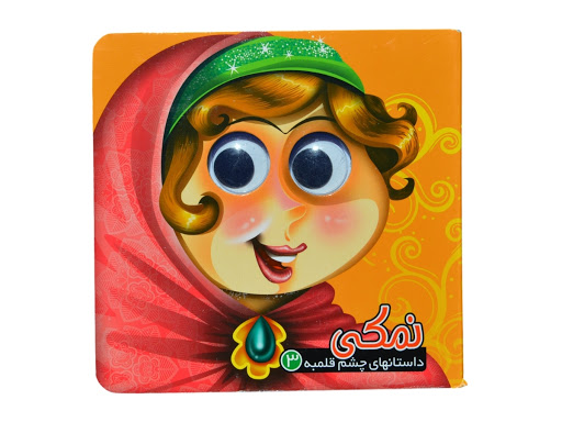 Yasaman Books Gallery - United Kingdom