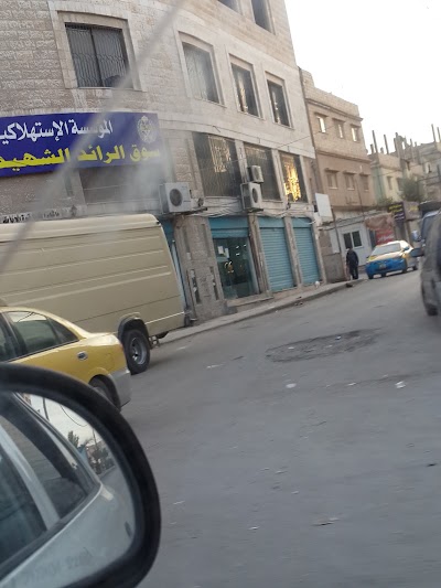 Photos of المؤسسه الاستهلاكيه العسكرية