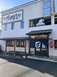 焼肉食堂（卸 ）三鷹食肉センター店