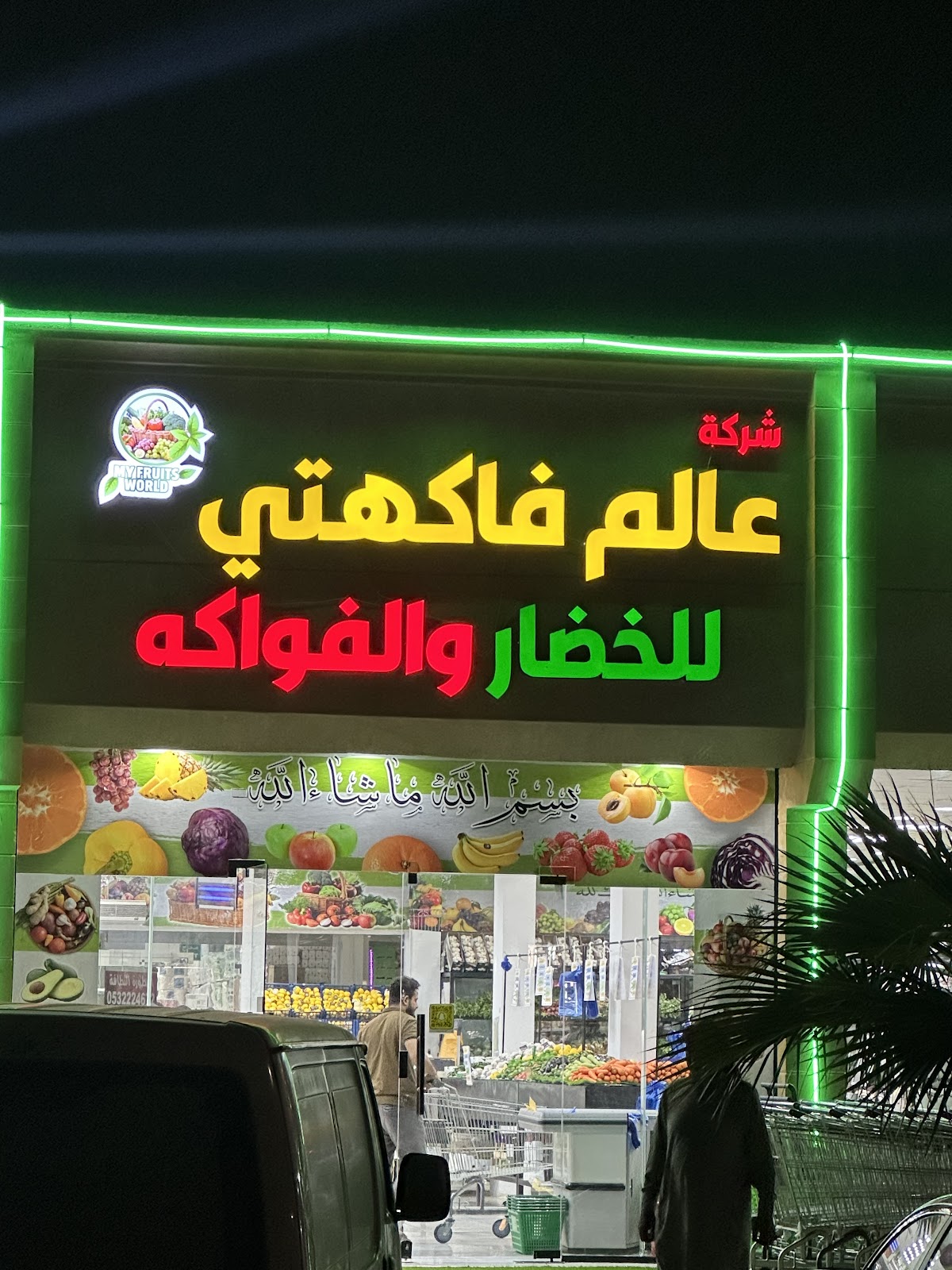 سوق الفيحاء - صورة 3