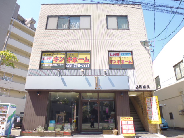 ㈱キンキホーム 北仙台駅前センター