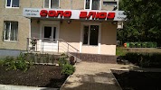 Фотография Соло Блюз, Молодёжный бульвар, Уфа, Россия