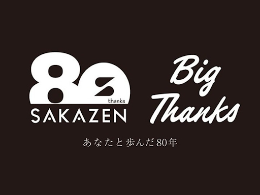 新宿店〔大型店〕 | 大きいサイズの服【サカゼン公式通販】