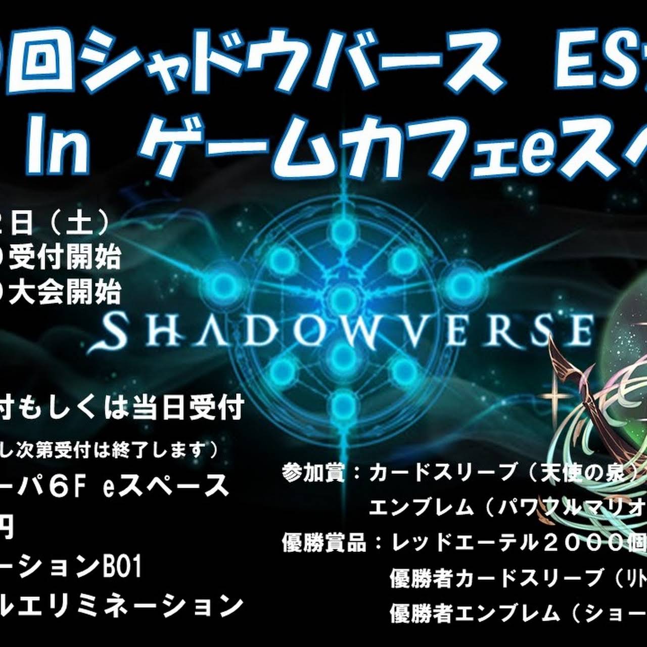 ゲームカフェ Eスペース ボードゲームとespotsが遊べるお店