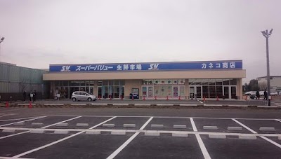 スーパーバリュー 春日部大場店 Kasukabe Shi Saitama 81 48 7 8668