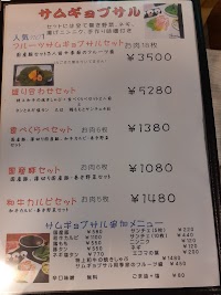 韓国鉄板焼・陣